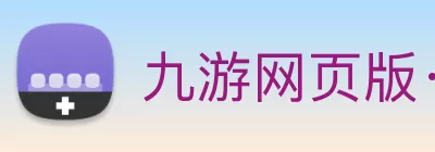九游网页版·官方端入口 - 九游(中国) logo